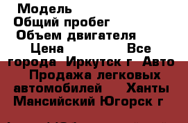  › Модель ­  Nissan Avenir › Общий пробег ­ 105 000 › Объем двигателя ­ 2 › Цена ­ 100 000 - Все города, Иркутск г. Авто » Продажа легковых автомобилей   . Ханты-Мансийский,Югорск г.